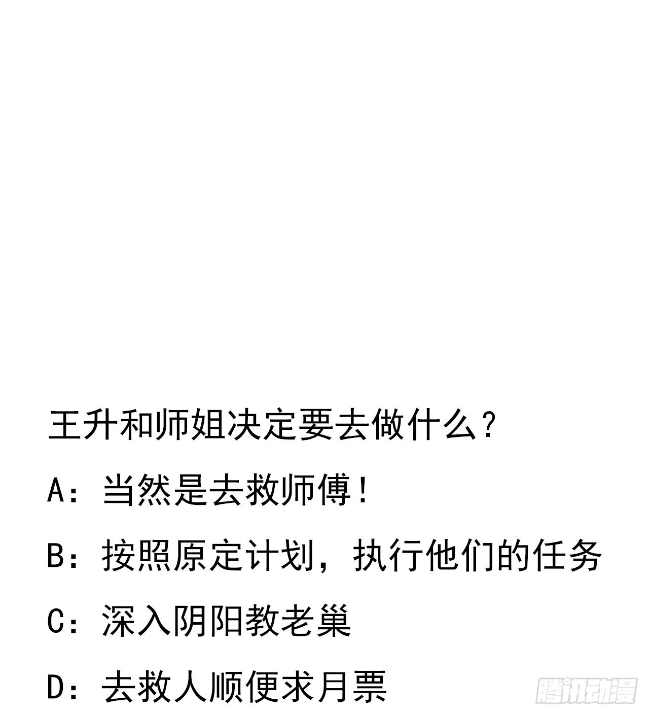 98话 忽如其来的变故63