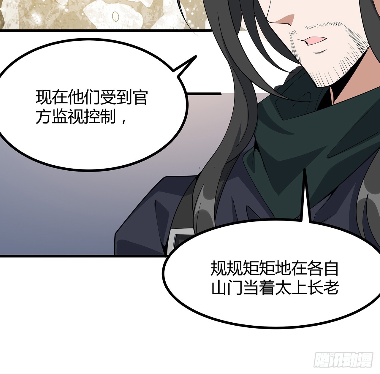 157话 头号粉丝小施施6