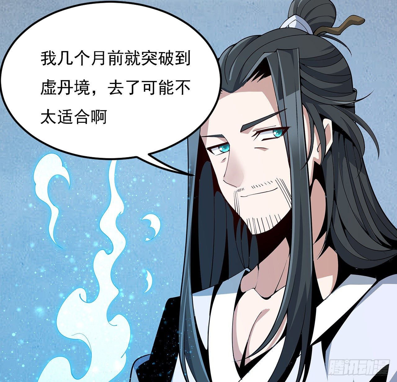 8话 凡尔赛大师青言子15