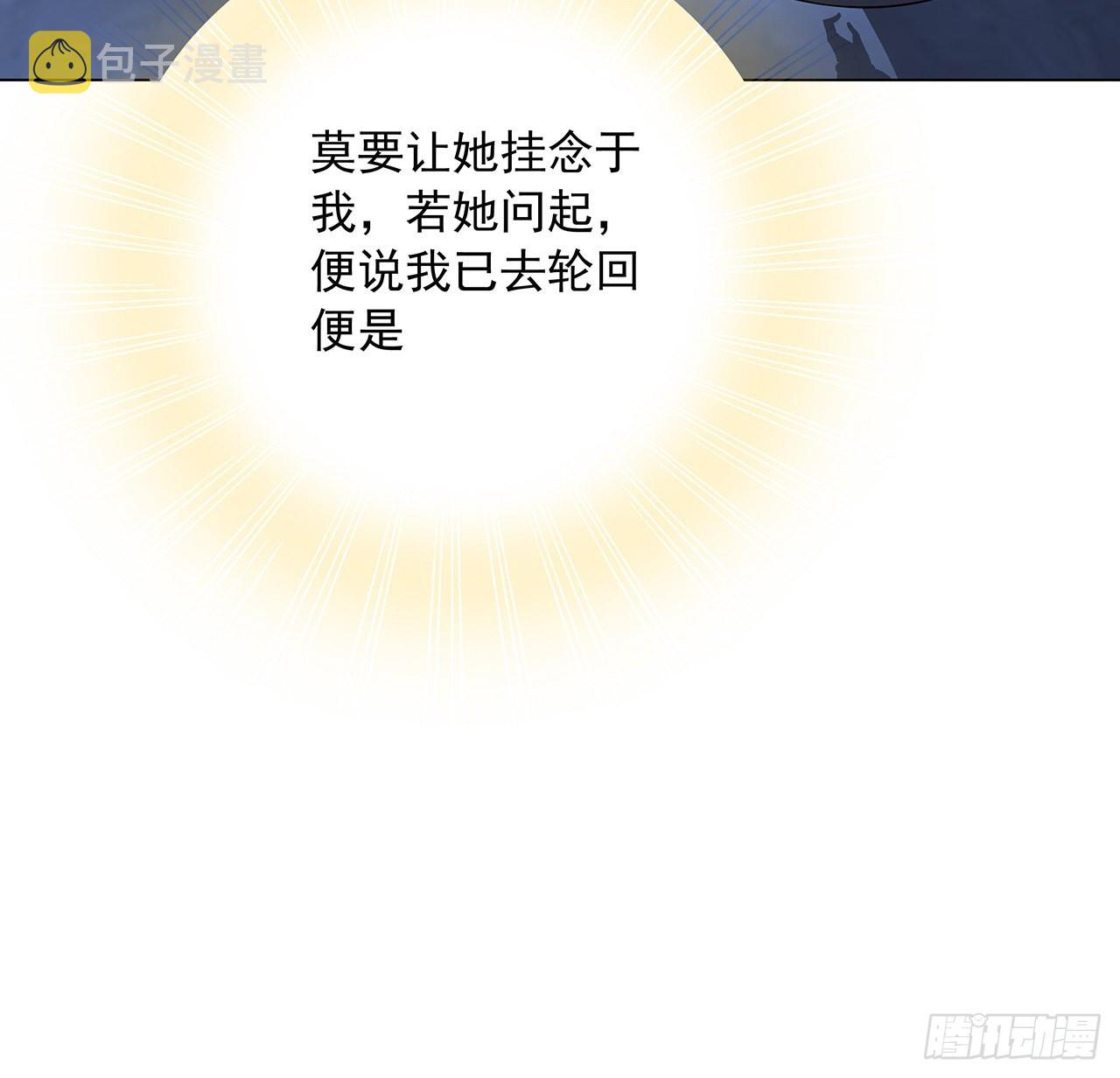 83话 仙子驾到73
