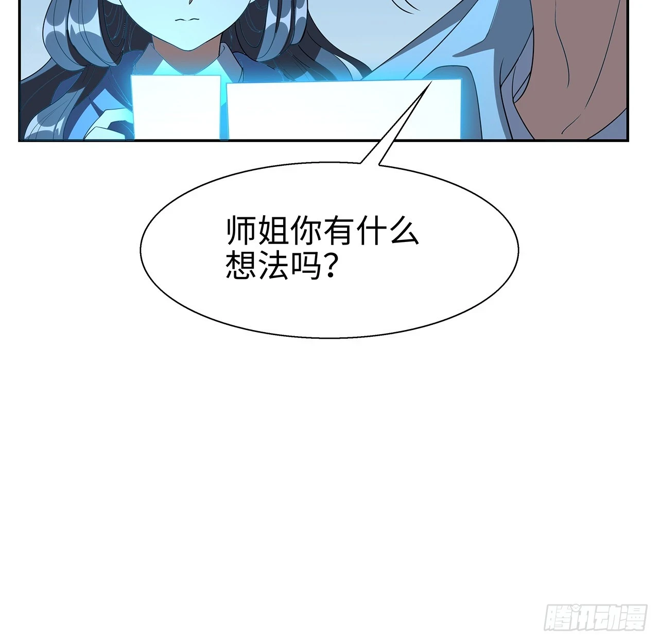 168话 师姐你怎么看？59