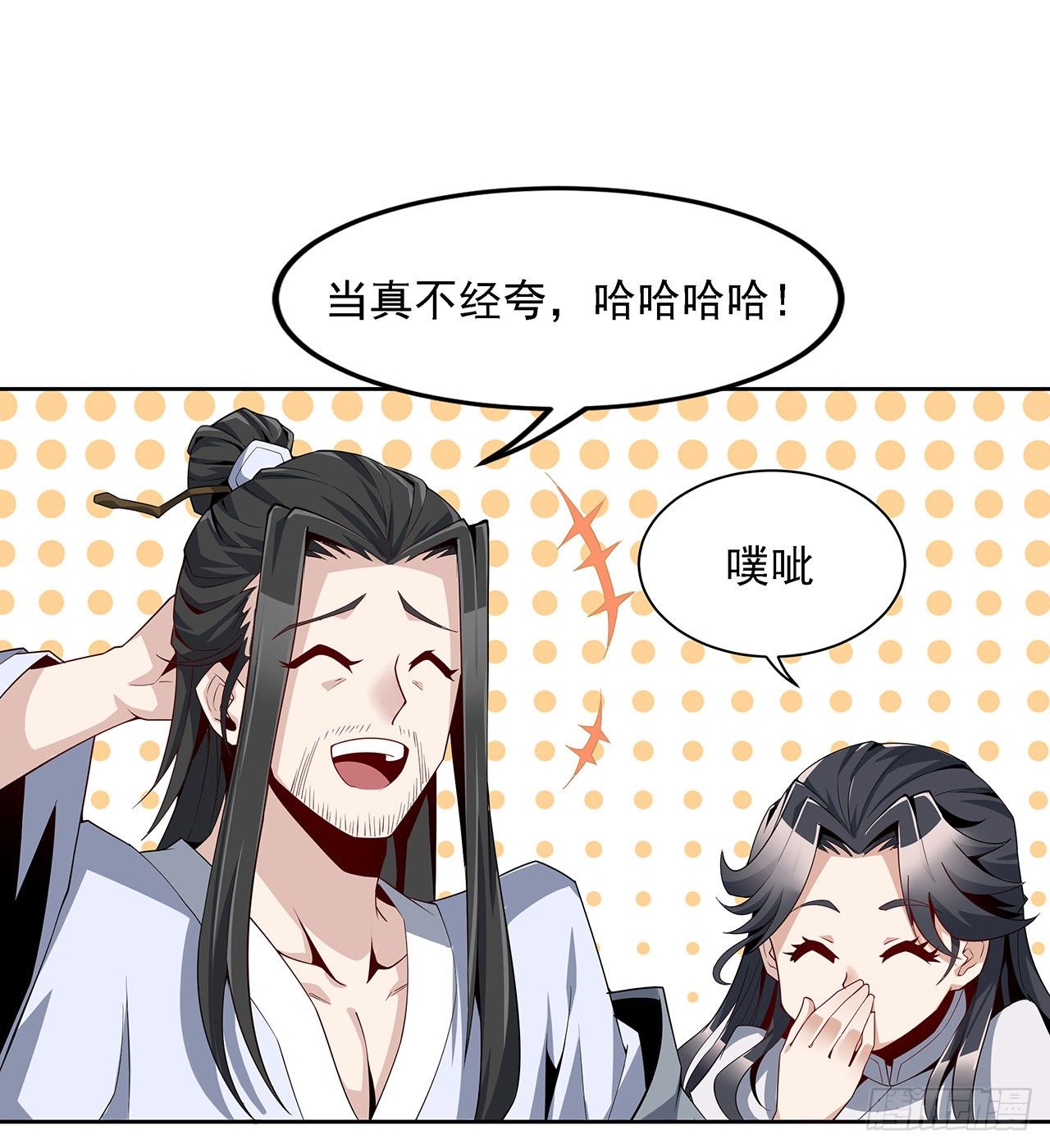 2话 师弟脑子没毛病？65
