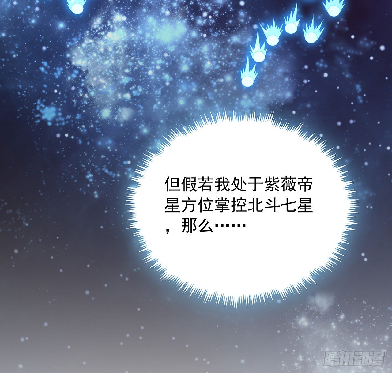 62话 一不小心就圆满38