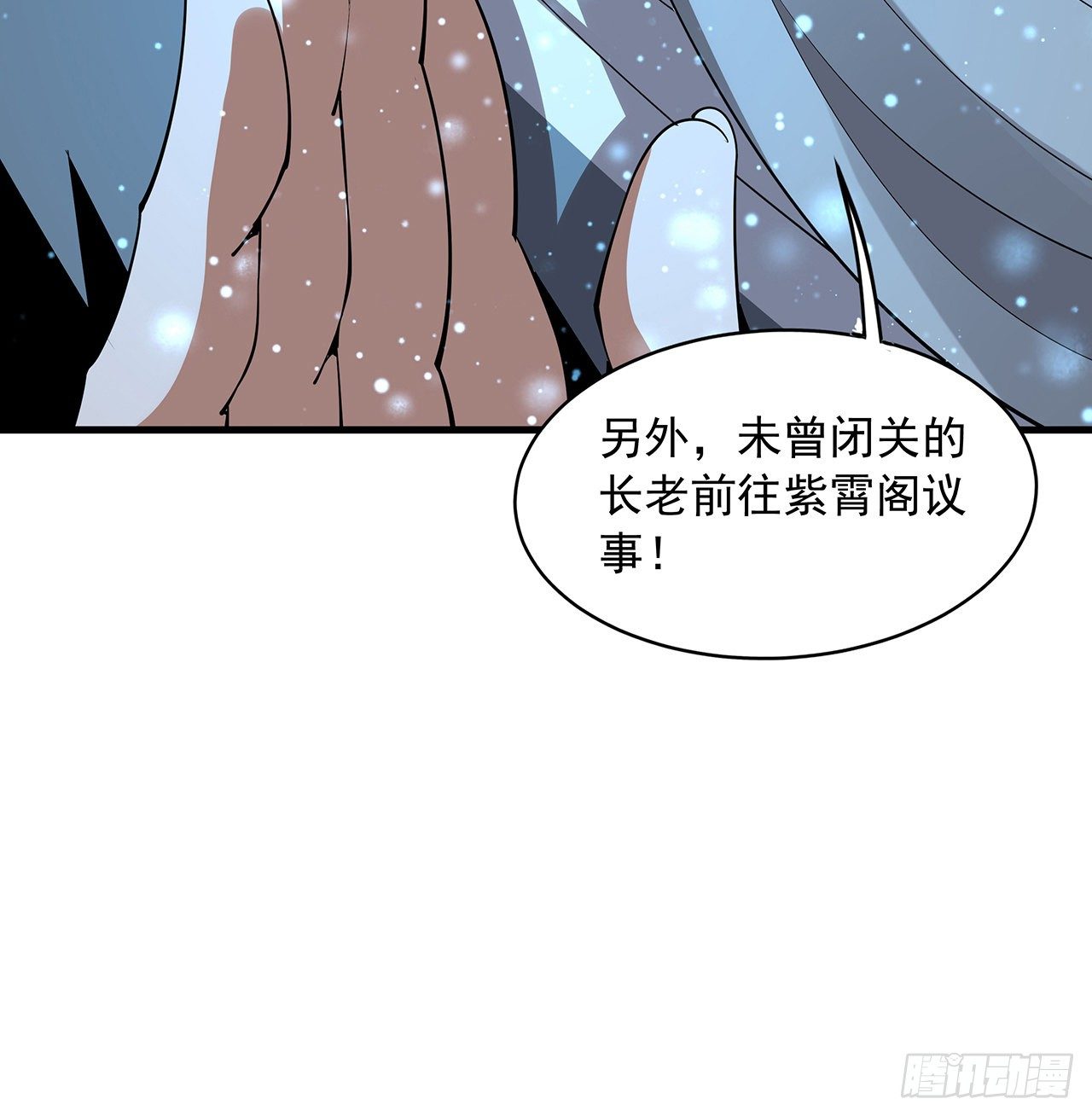 68话 武当有内鬼23