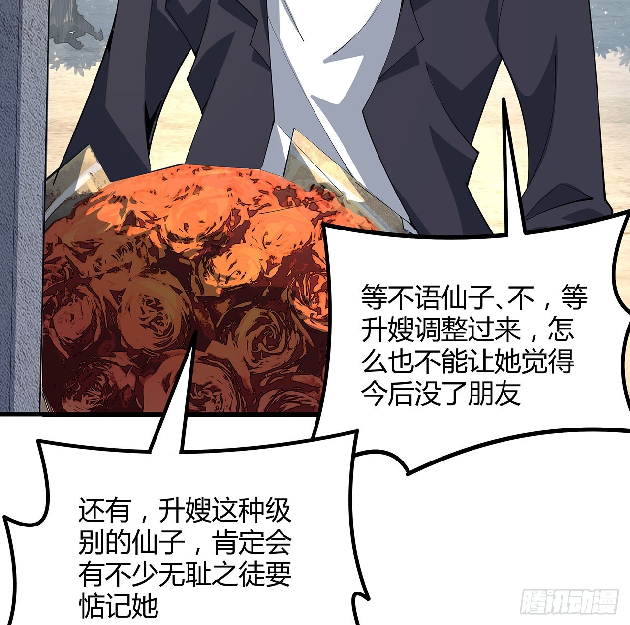 147话 世间多一伤心人25