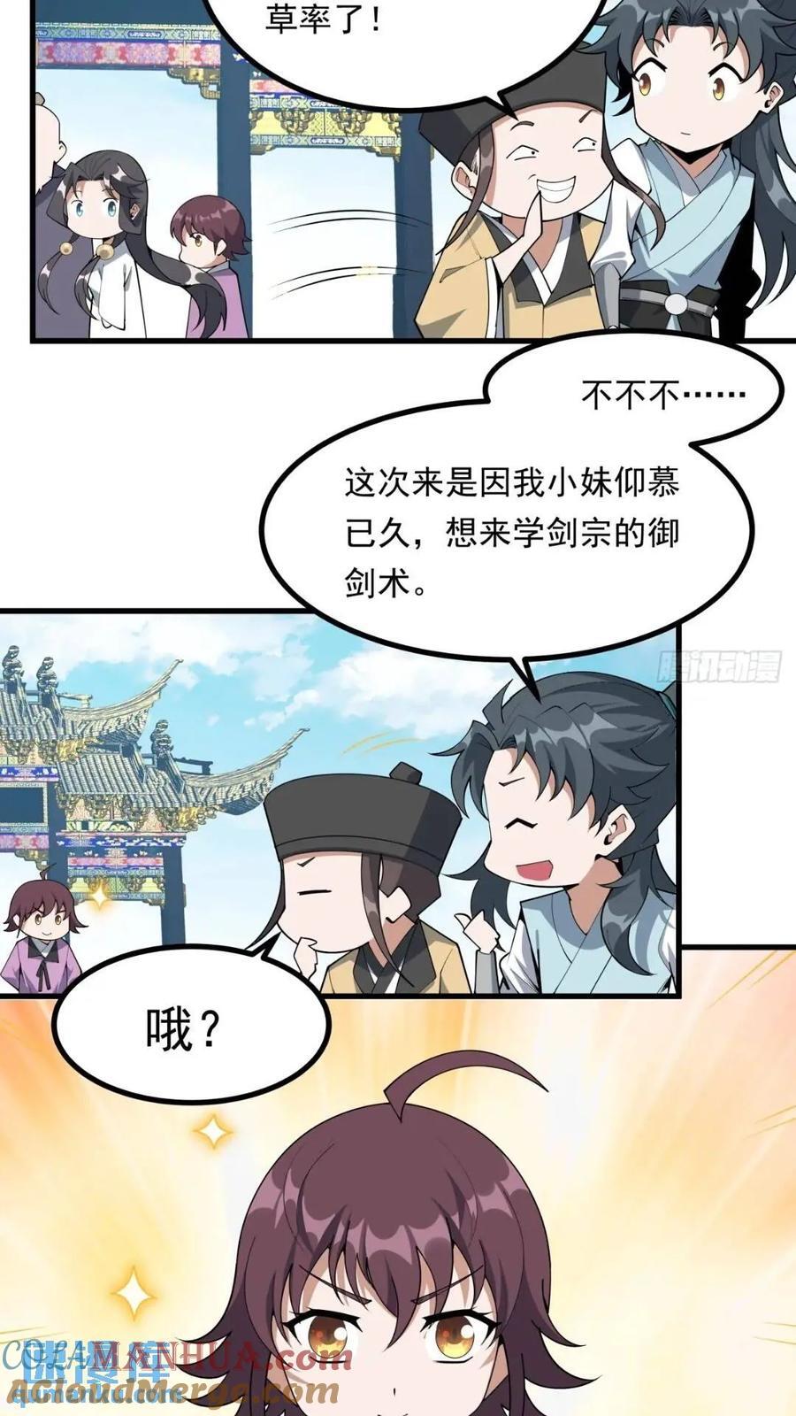 246话 靠运气18