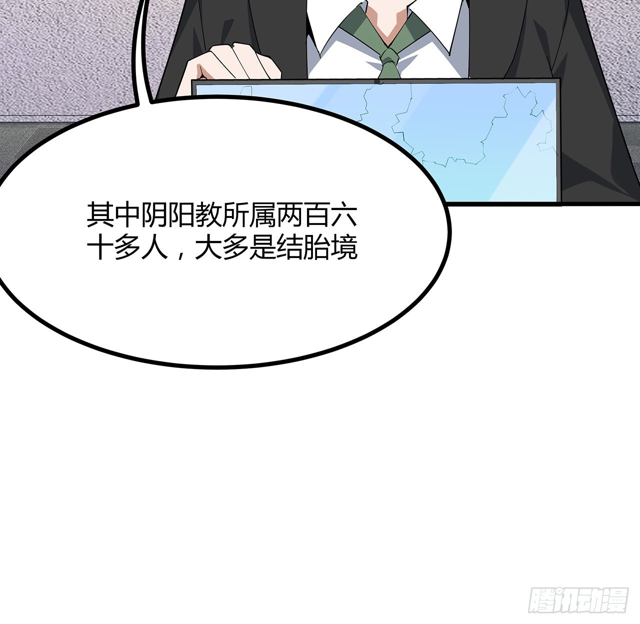 97话 剑太快怎么办13