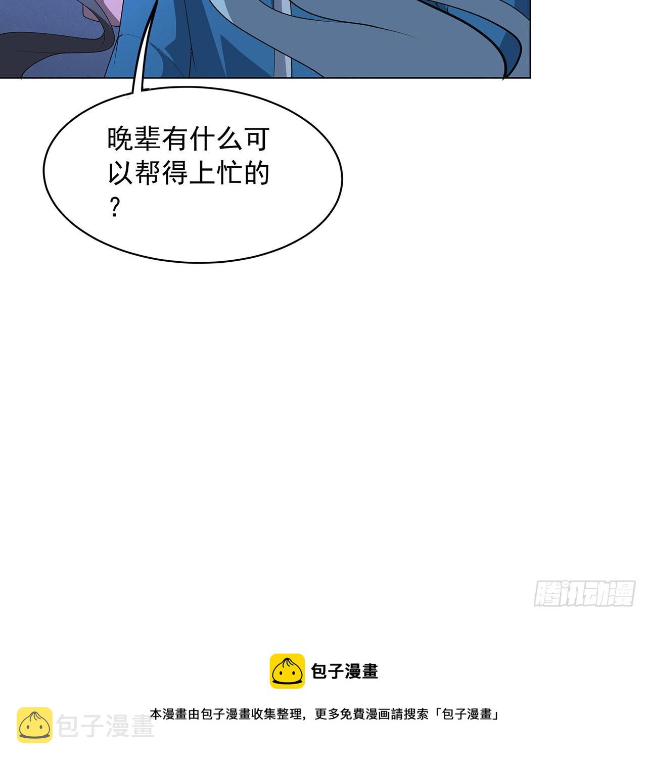 83话 仙子驾到60