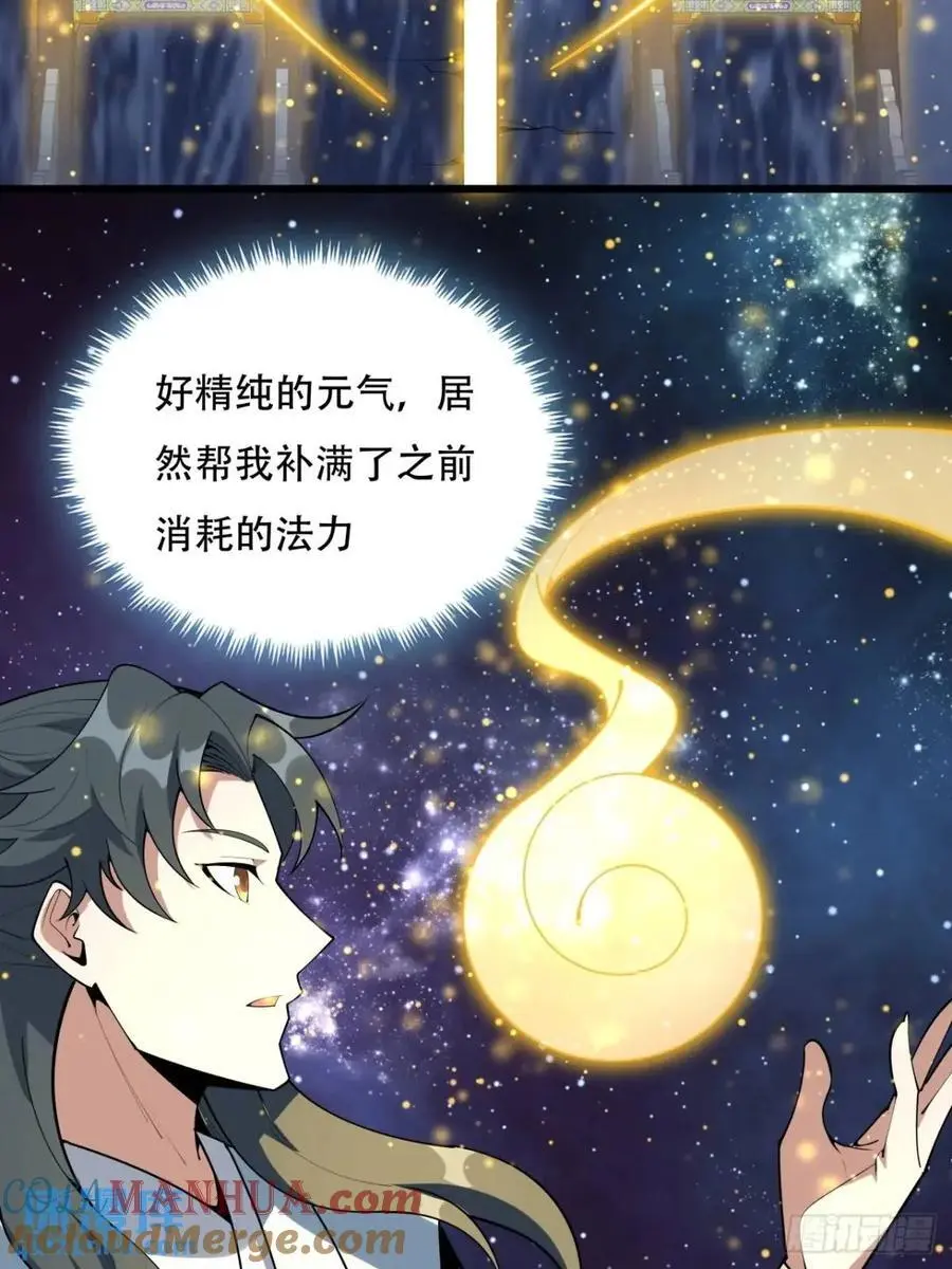 256话 月宫所属权28