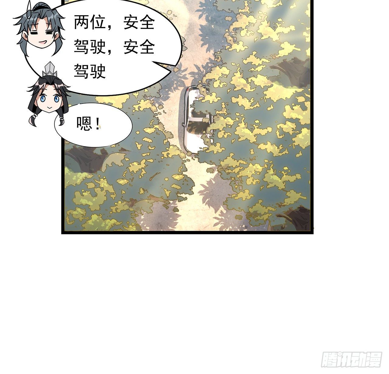 29话 惊天大瓜48