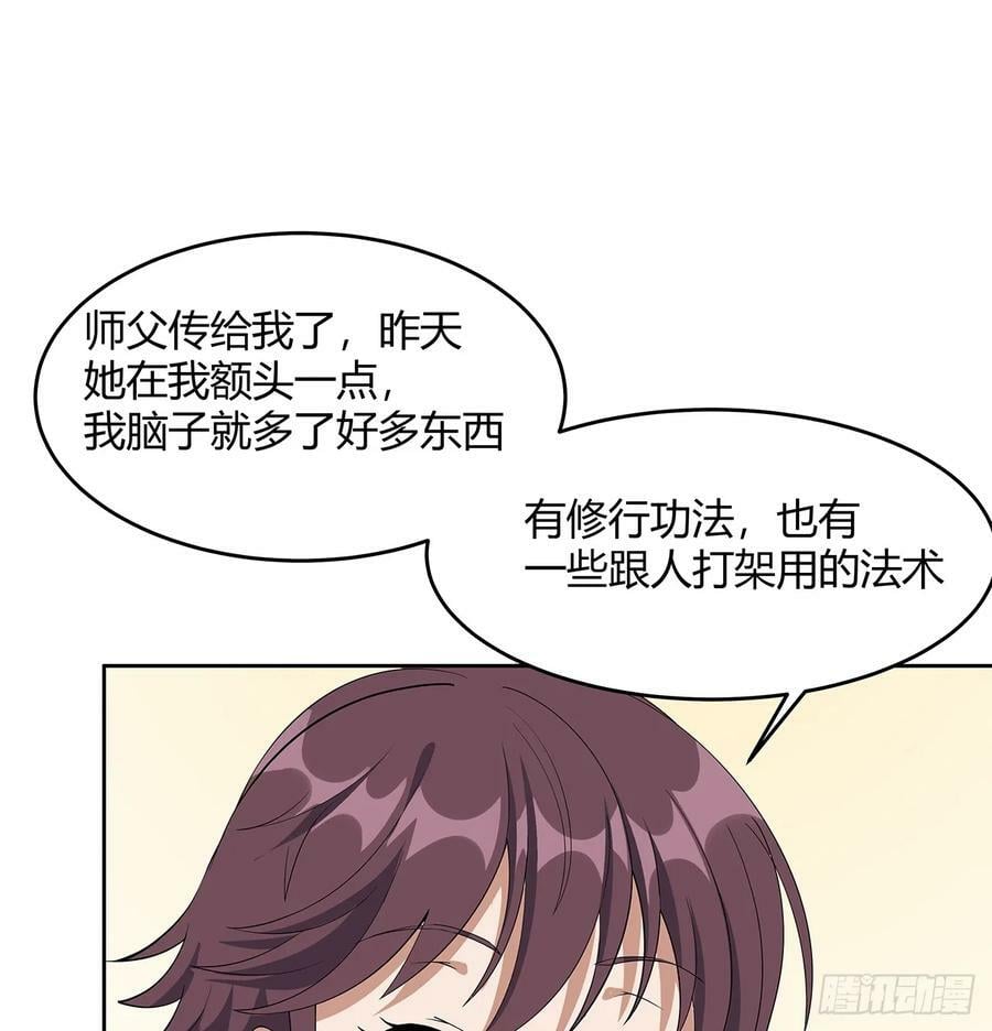 198话 突破！26