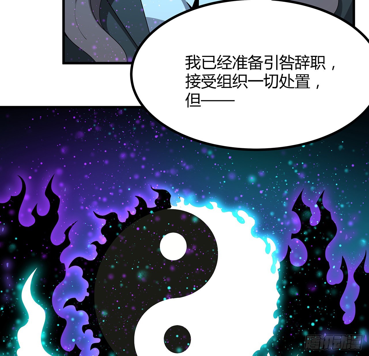 102话 绝对不放他们逃走13