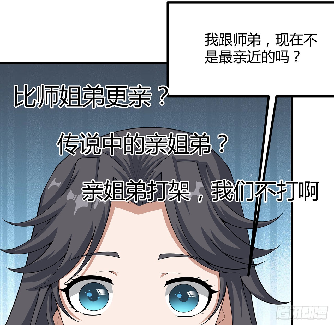 108话 果断睡了他33