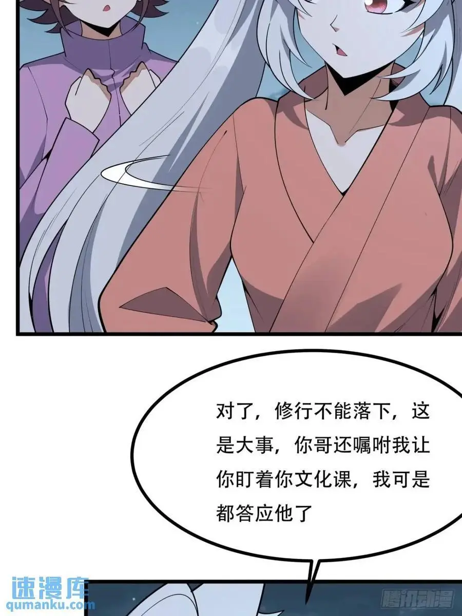 254话 月宫所属权327