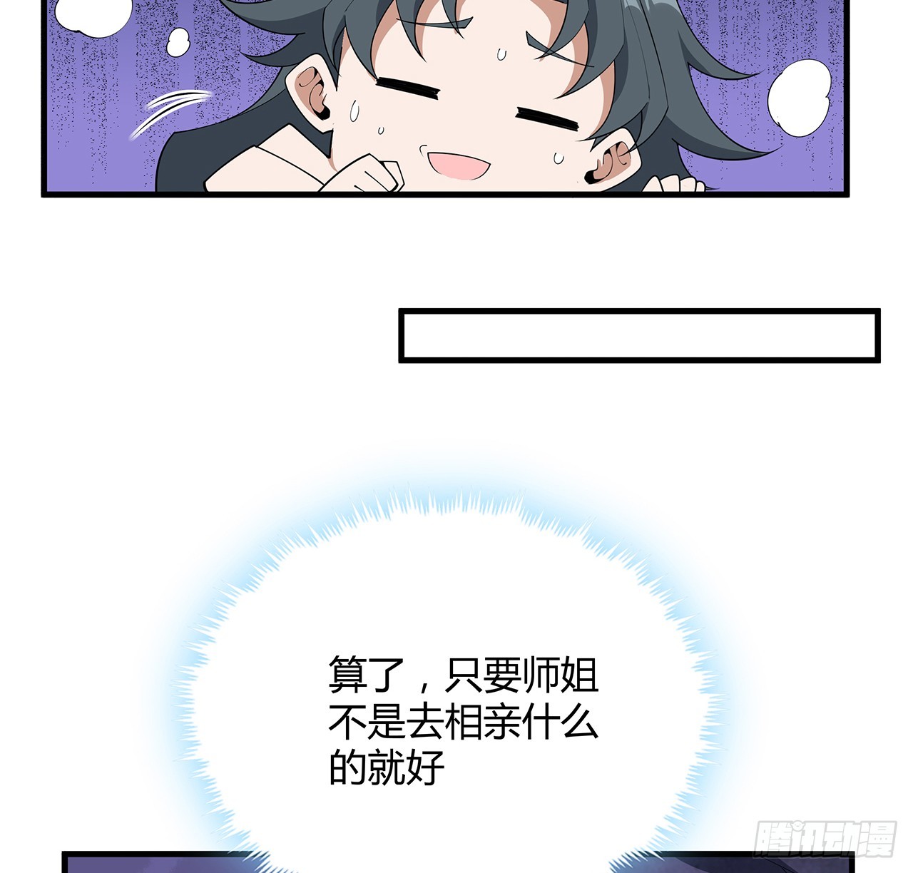 151话 也许还活着34