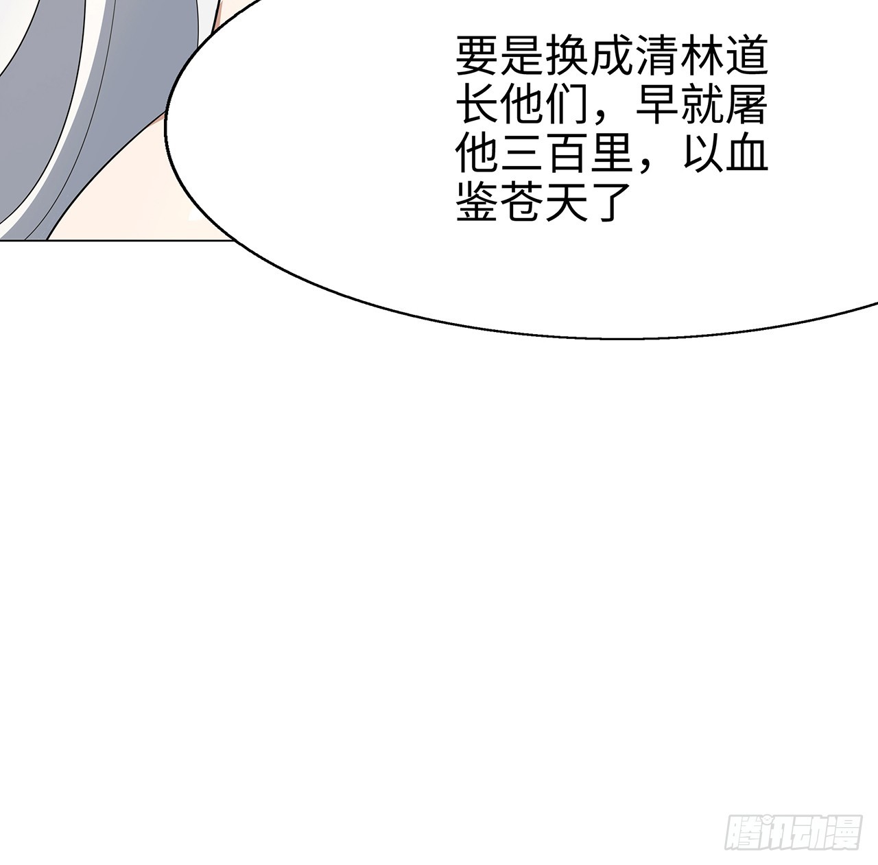 153话 救兵也要休息的42