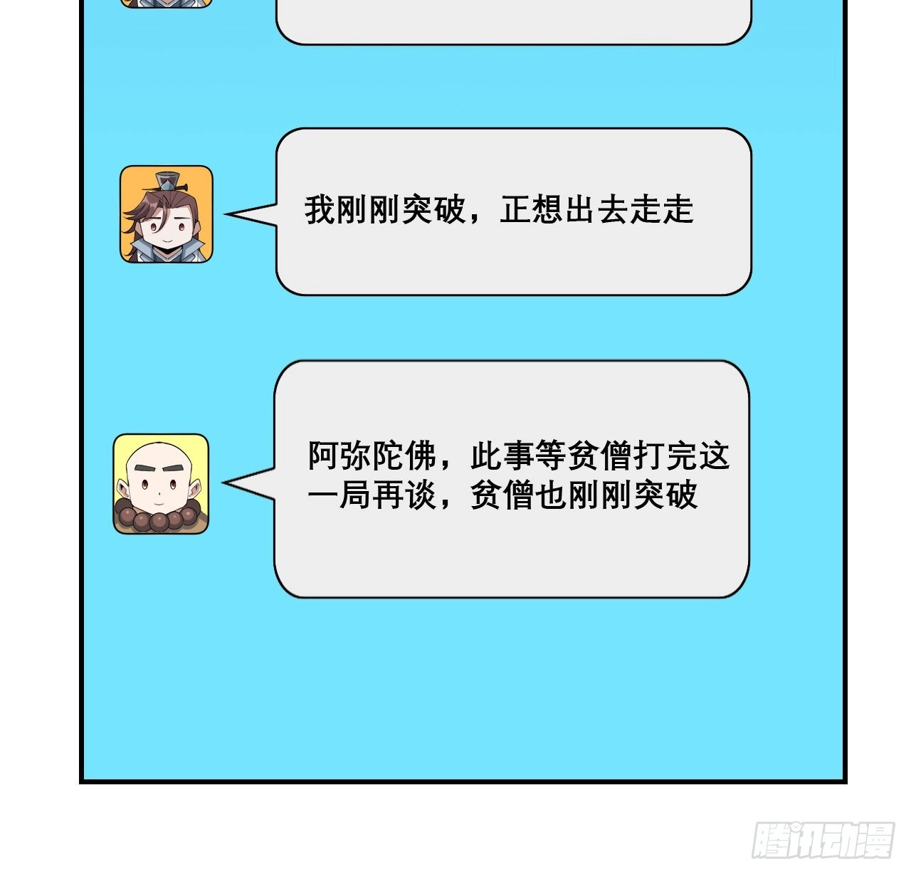 117话 一枝红杏出墙来46