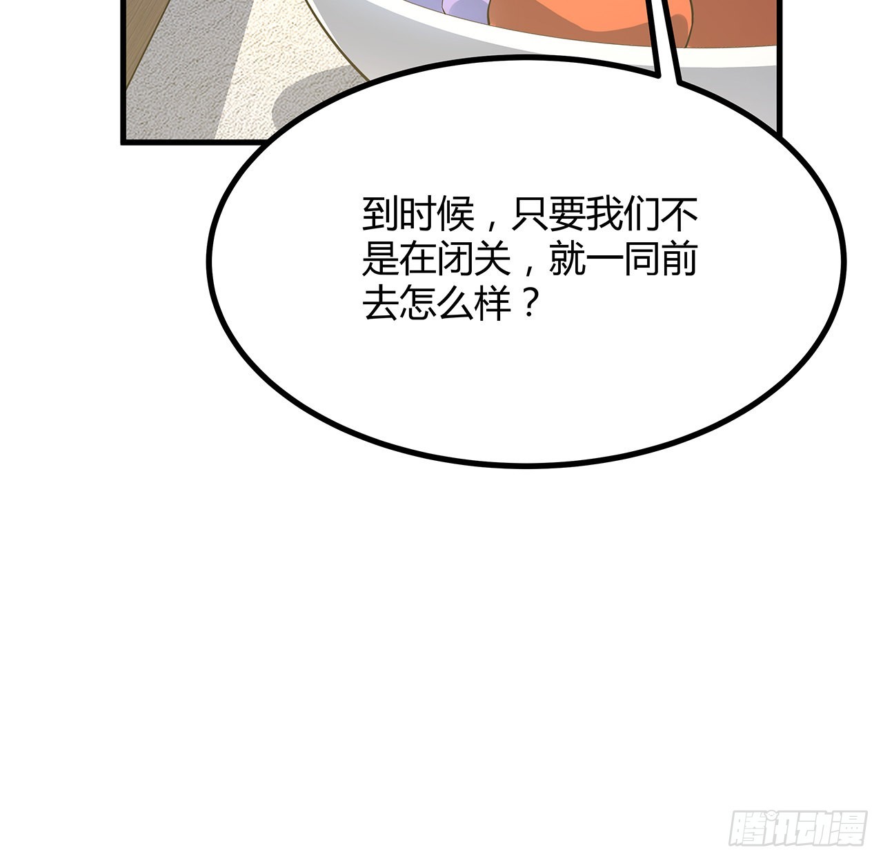 111话 非礼勿视26
