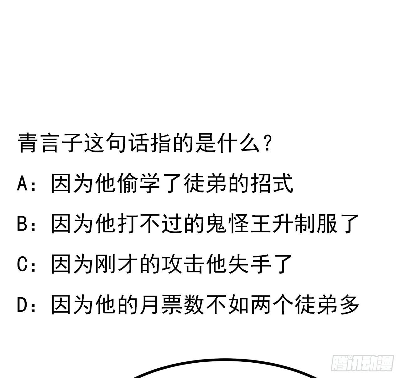 135话 师姐抱紧我68