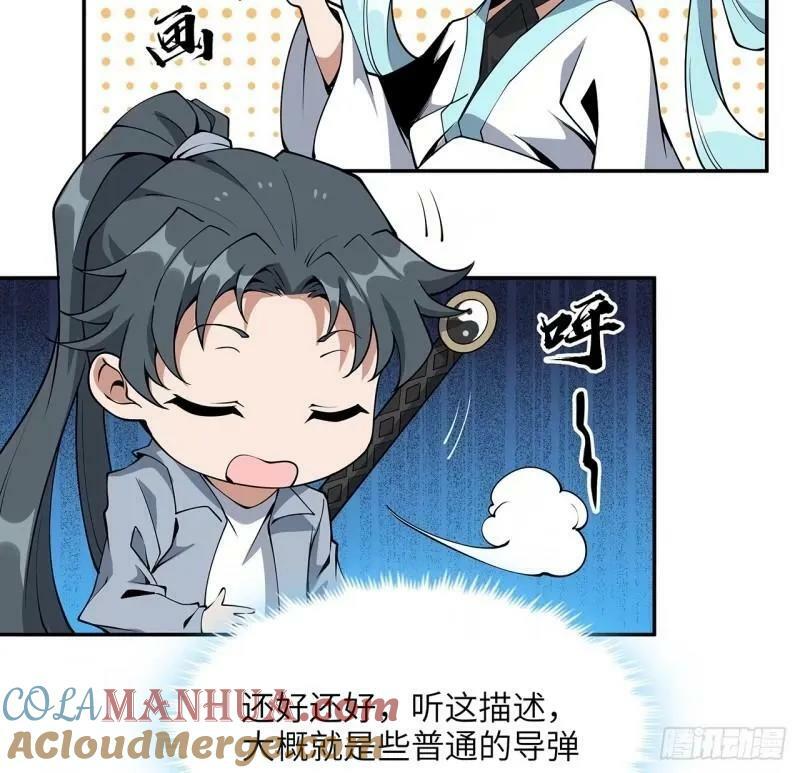 第216话 只求问心无愧39