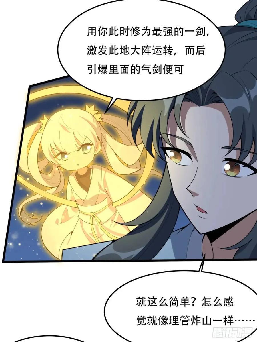 248话 代劳破阵32