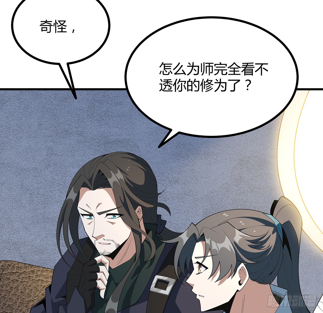 156话 我可以追师姐么？3