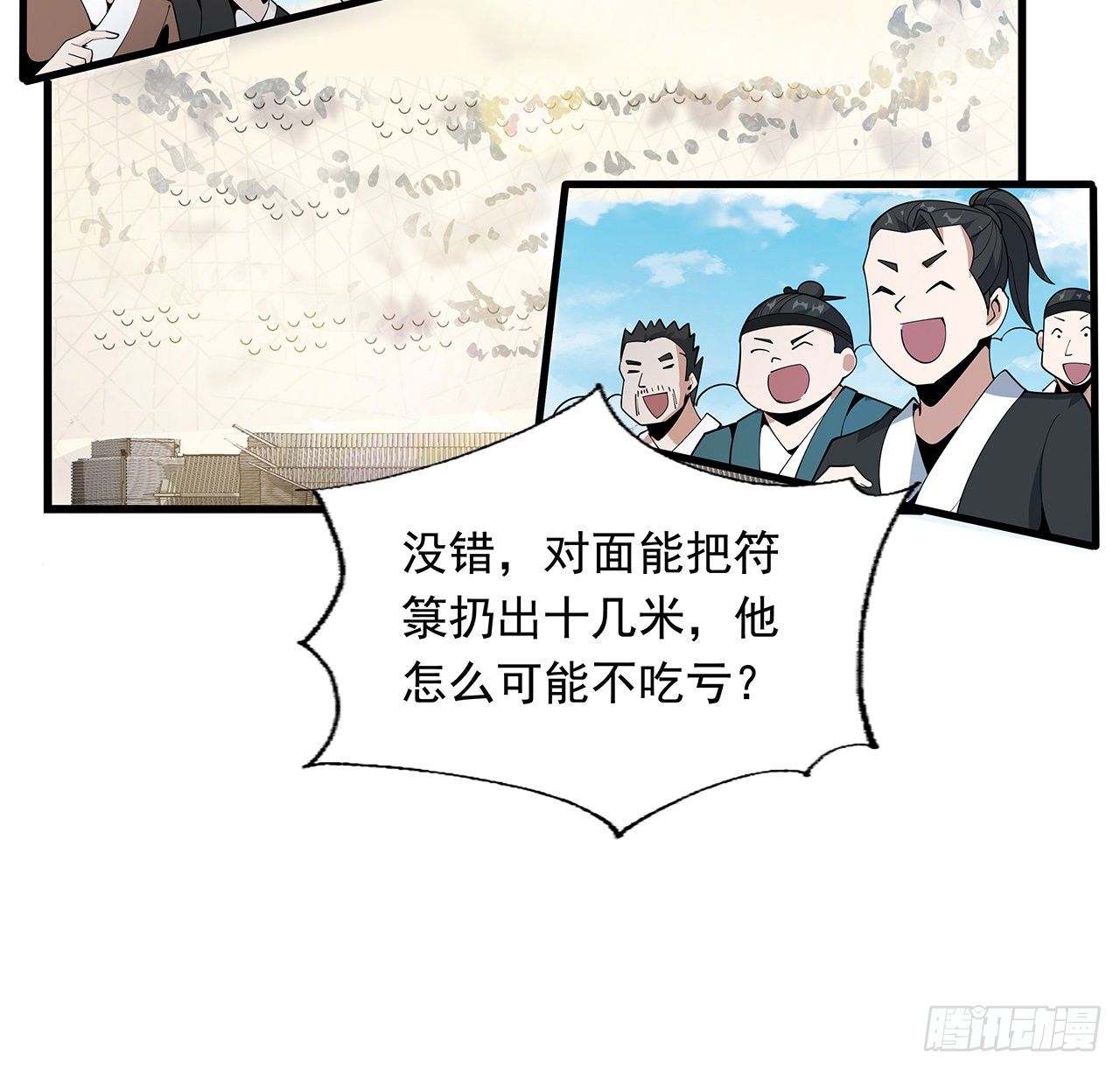 15话 能不能把你师姐给我？3