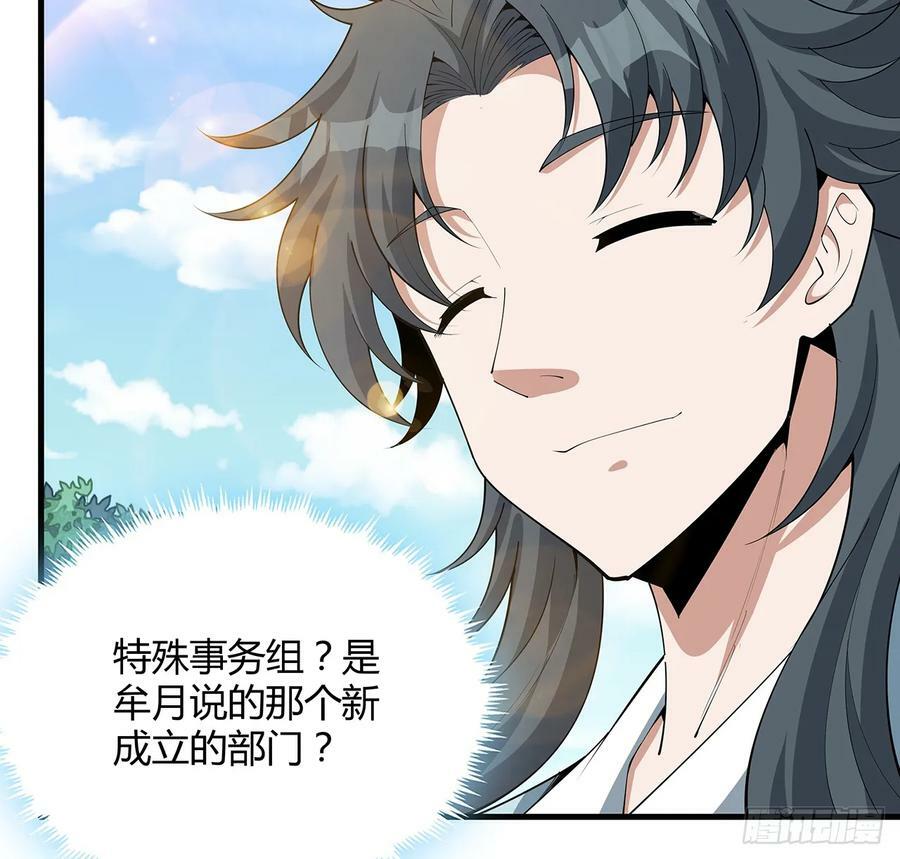 195话 女汉子路线？4