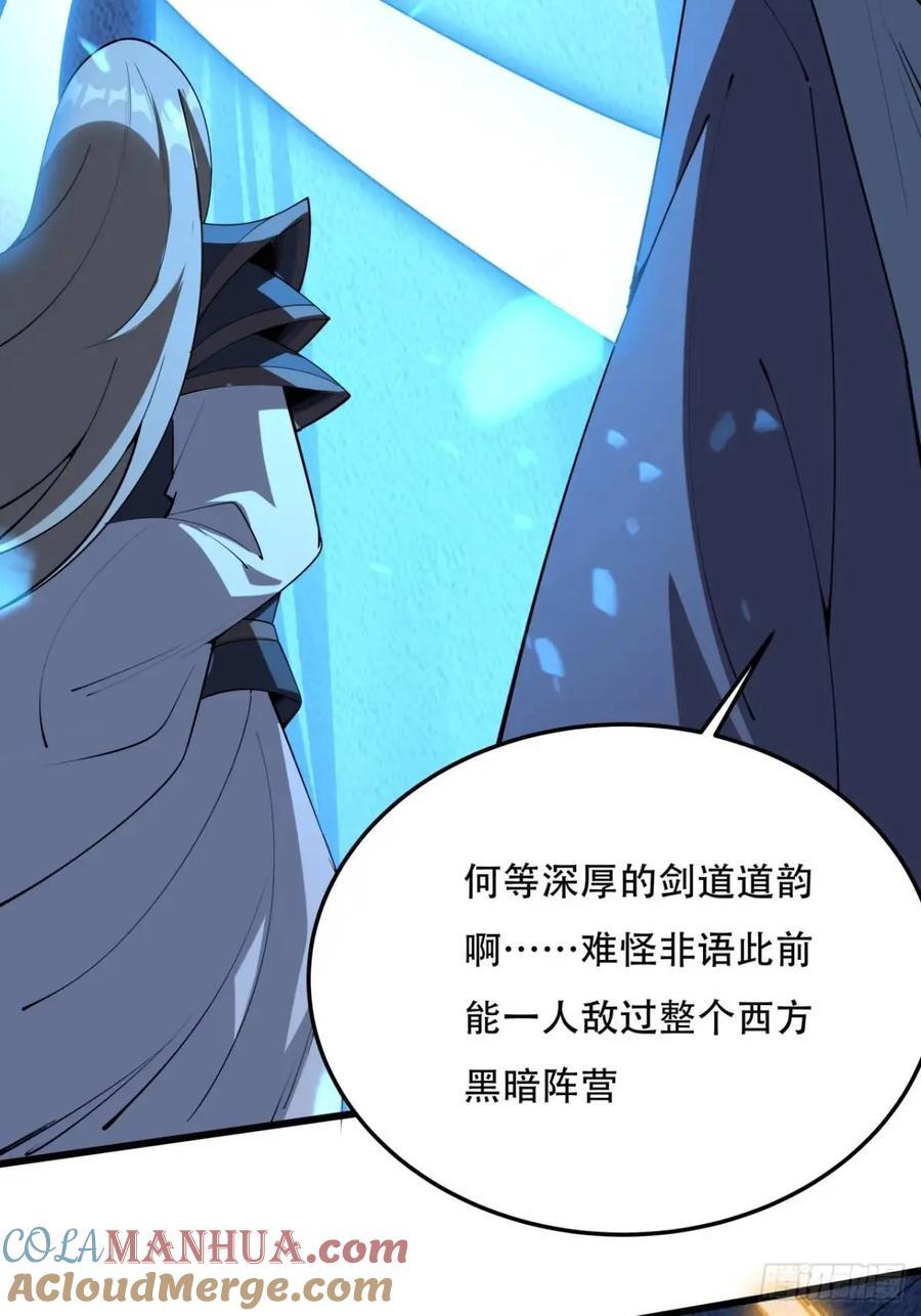 248话 代劳破阵39