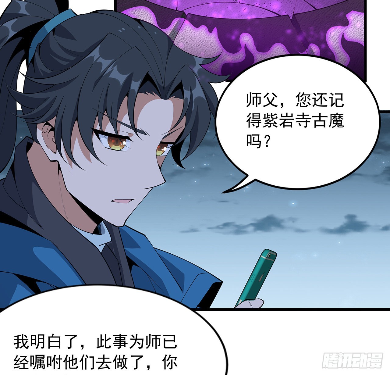 85话 呀屎啦你50