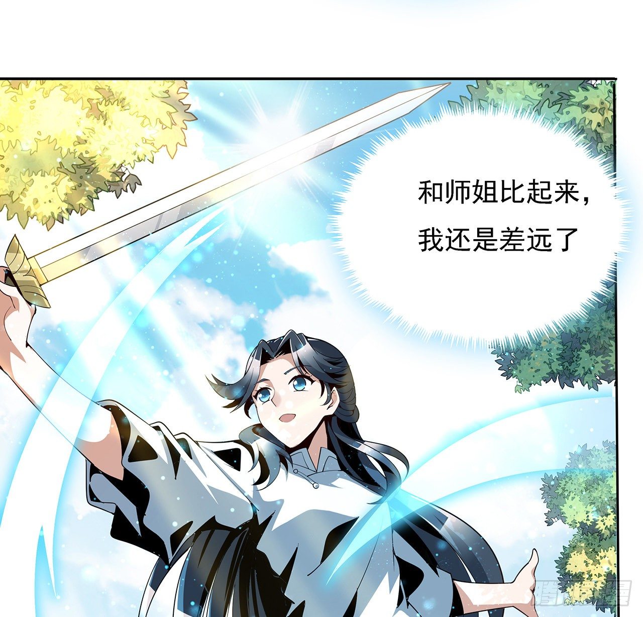 5话 脚踏七星54