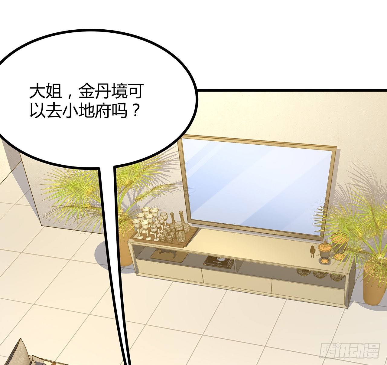 115话 鬼门关现世60