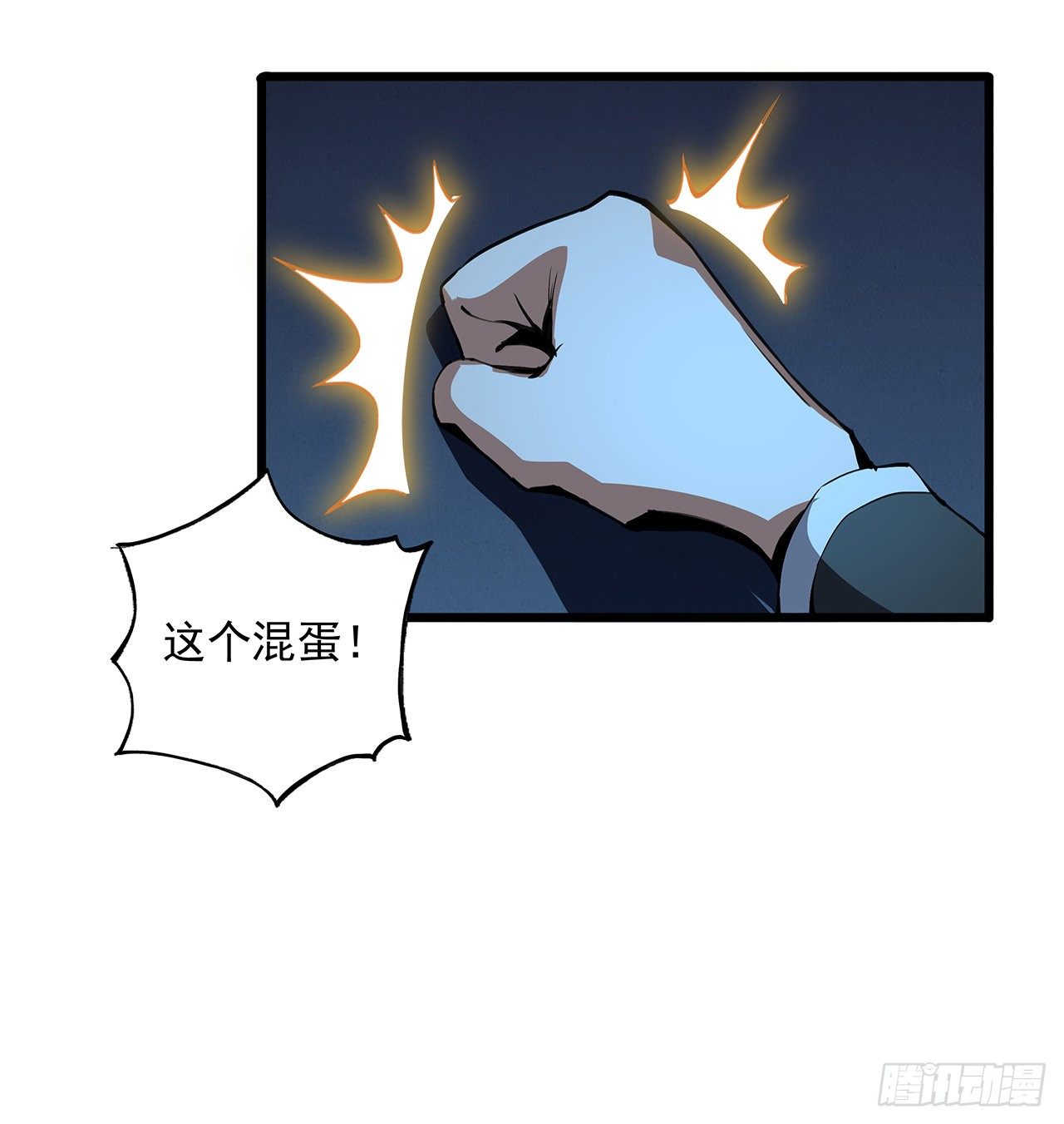 46话 师姐：敢受伤，你等着25
