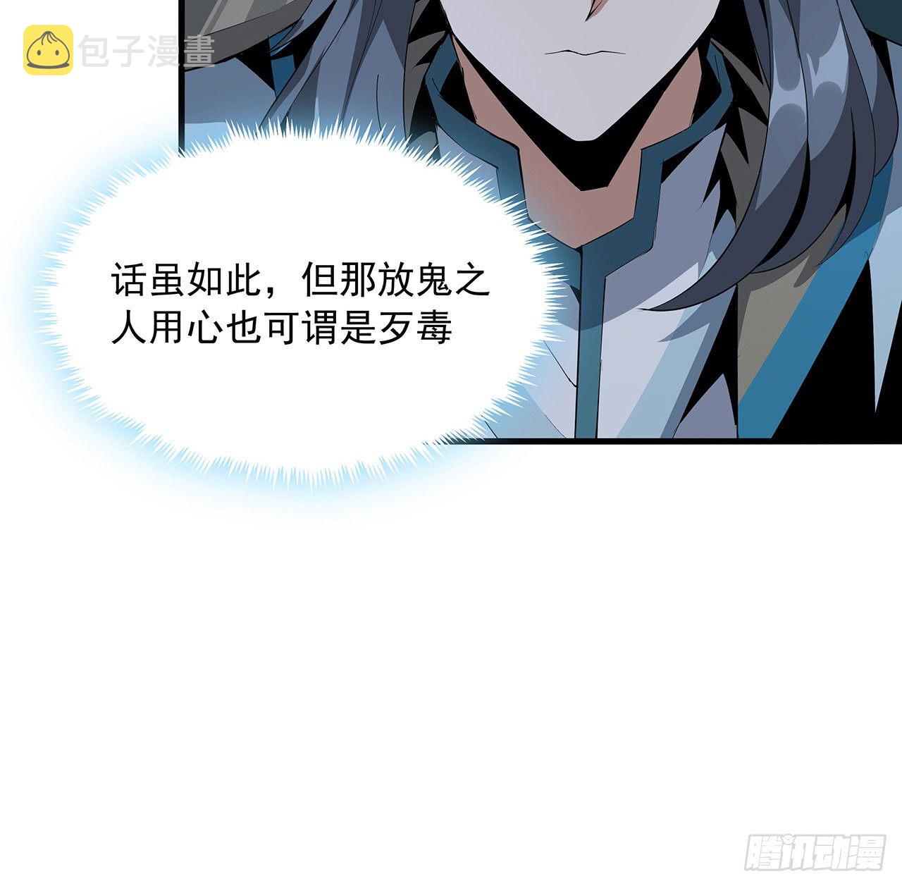 22话 守株待鬼15