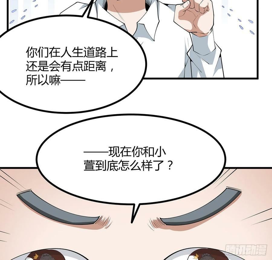 191话 亲爸的教导34