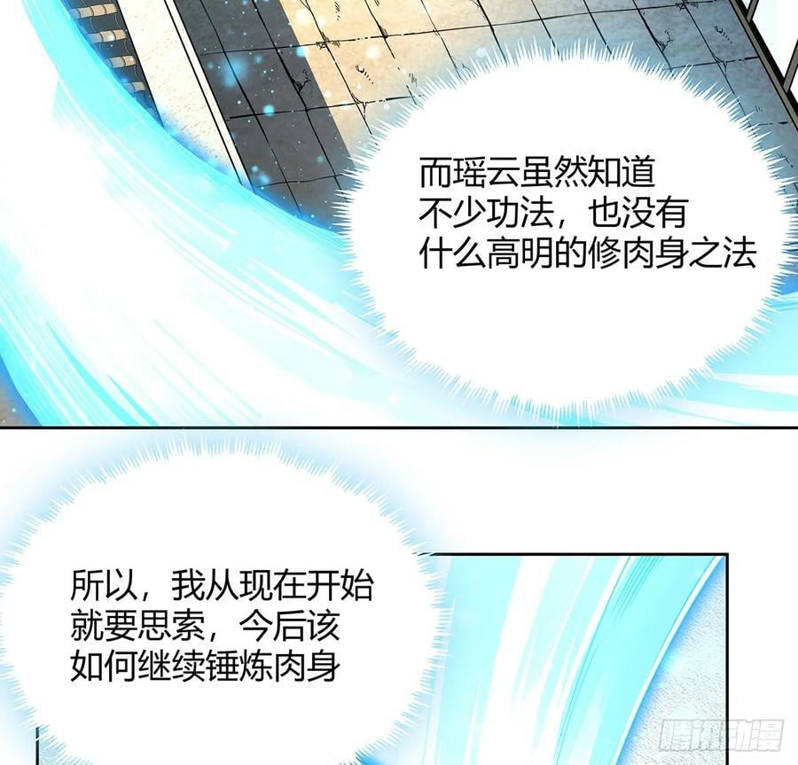198话 突破！8