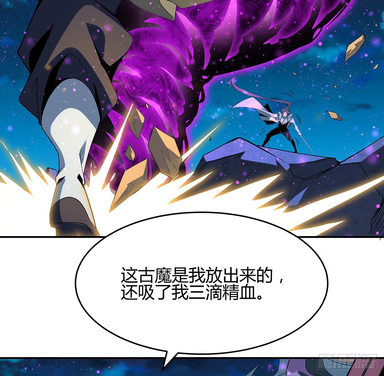 104话 你凭什么跟我换命24