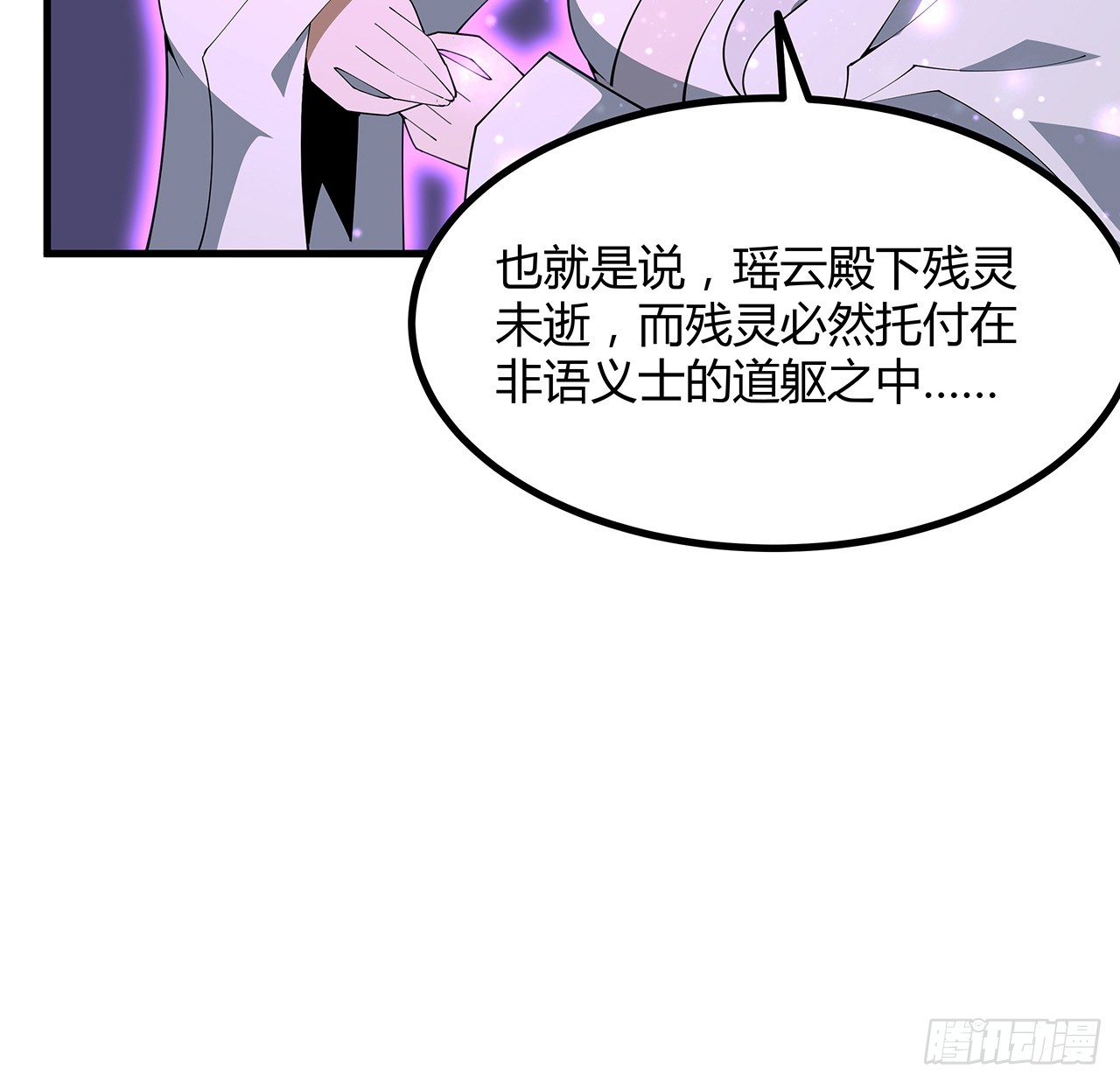 151话 也许还活着59