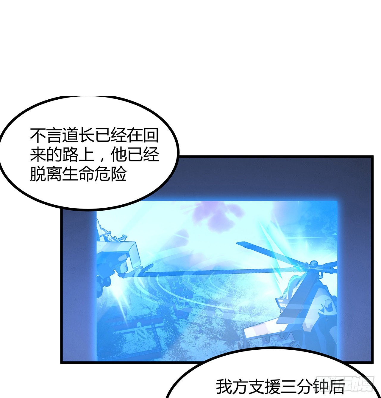 102话 绝对不放他们逃走1