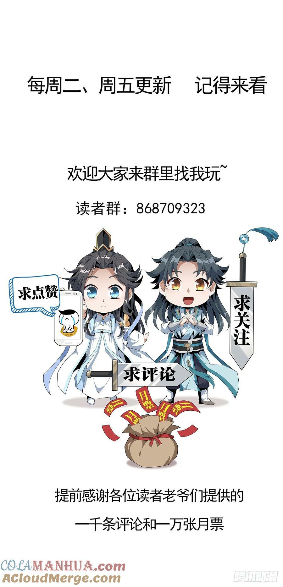 199话 师姐的守护63