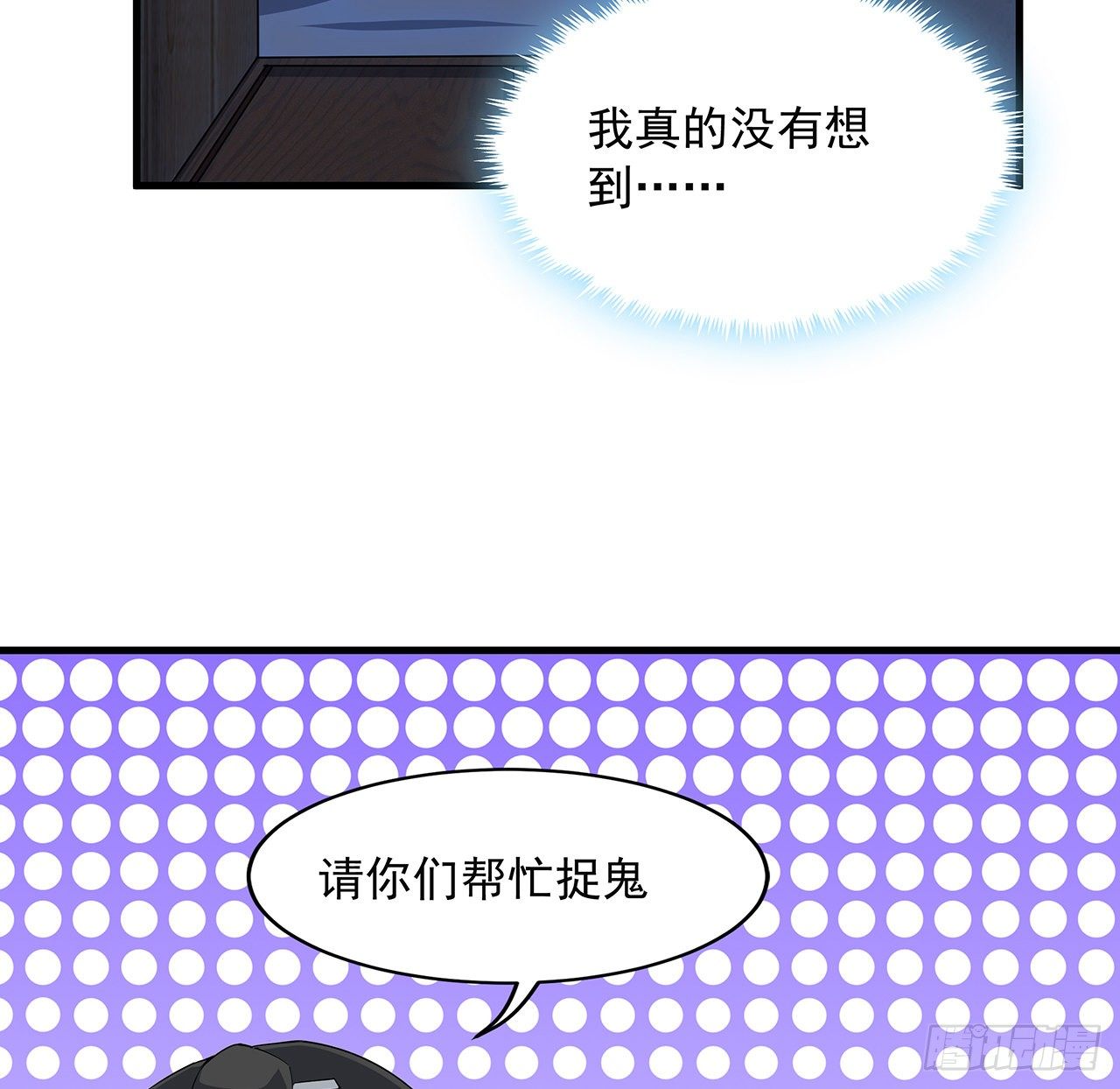 20话 仙子怕鬼18