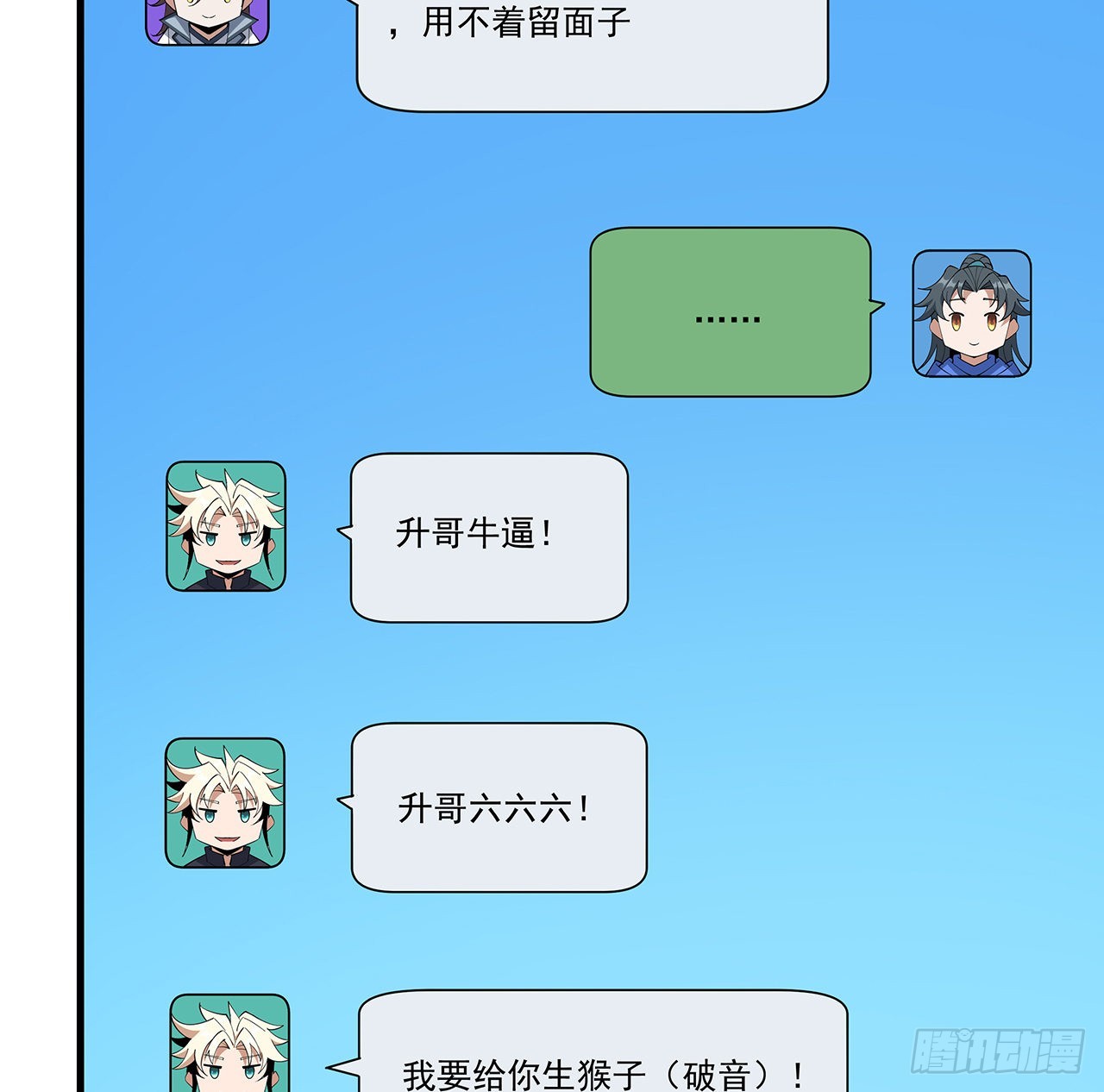 94话 你菜，保密10