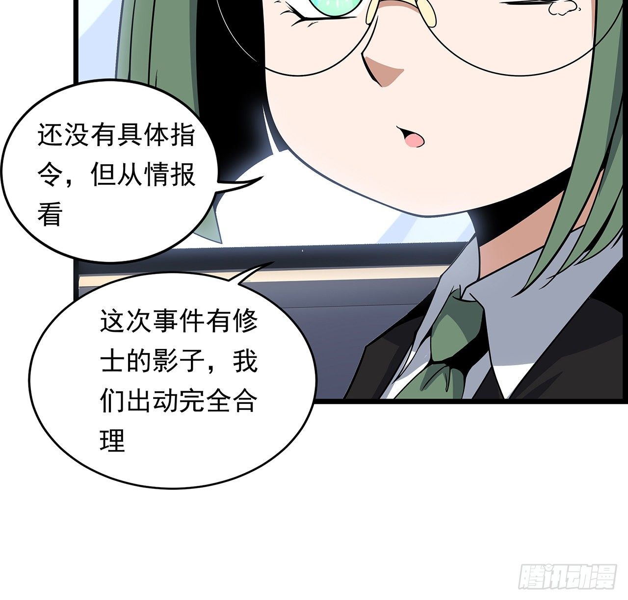 29话 惊天大瓜41