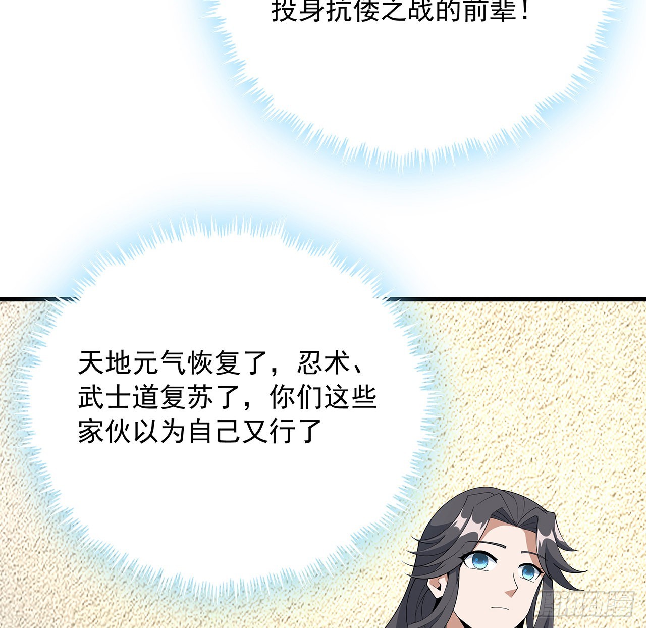 92话 让你见识见识24
