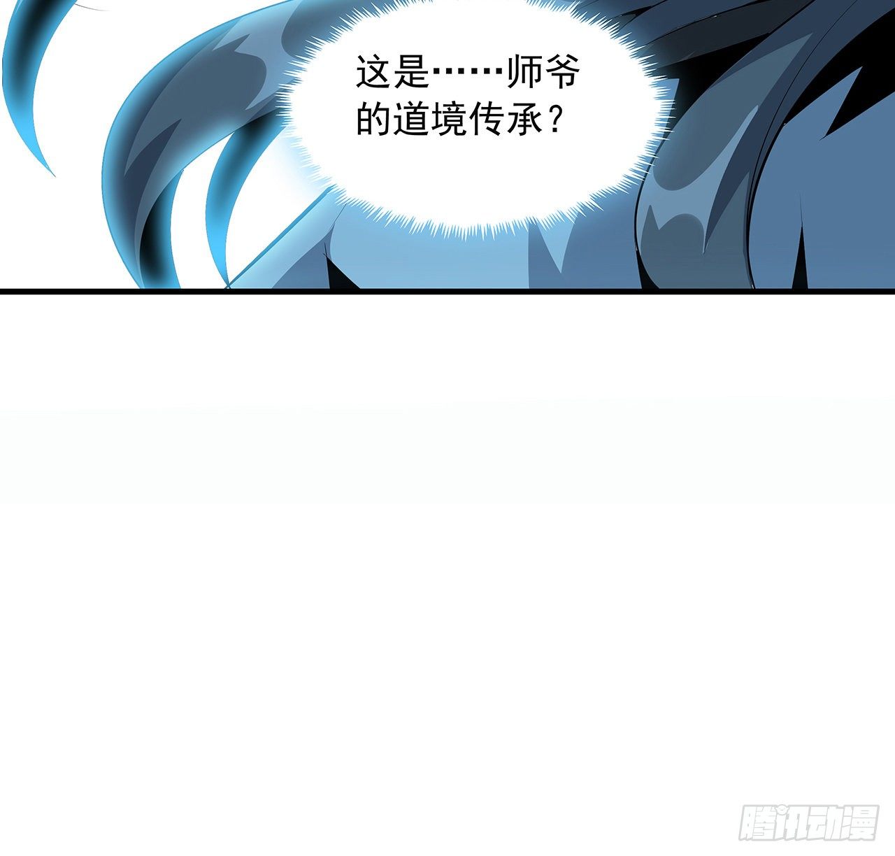 38话 高人指点57