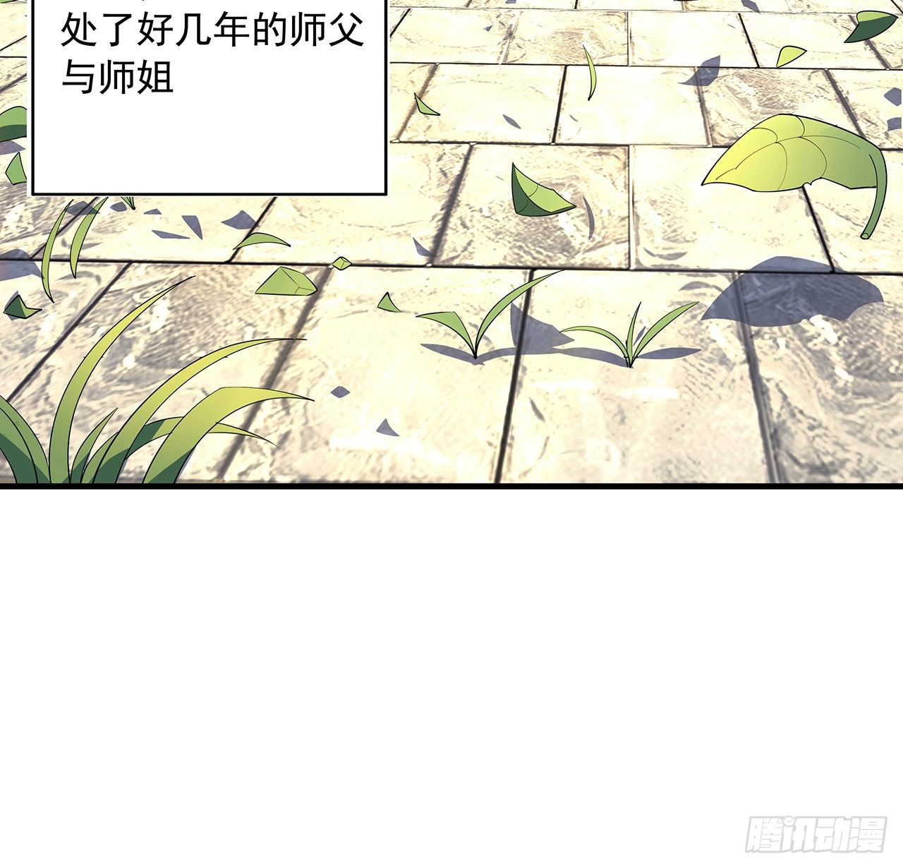 66话 终身荣誉长老30