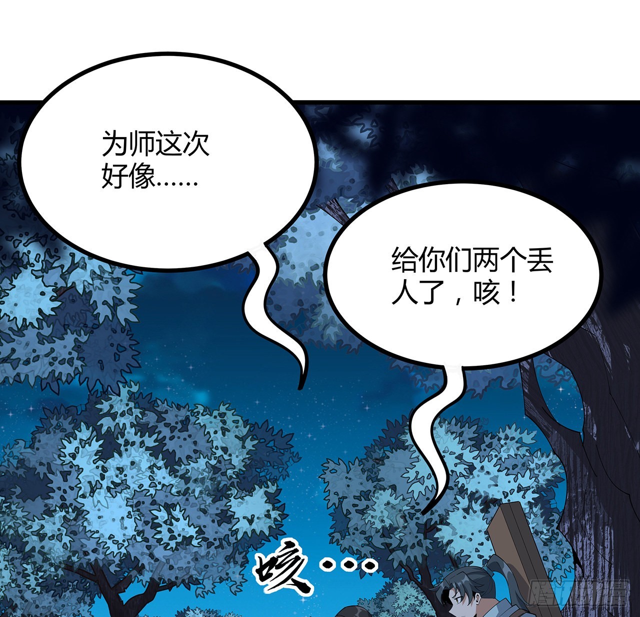 100话 师傅也有偷师的一天64