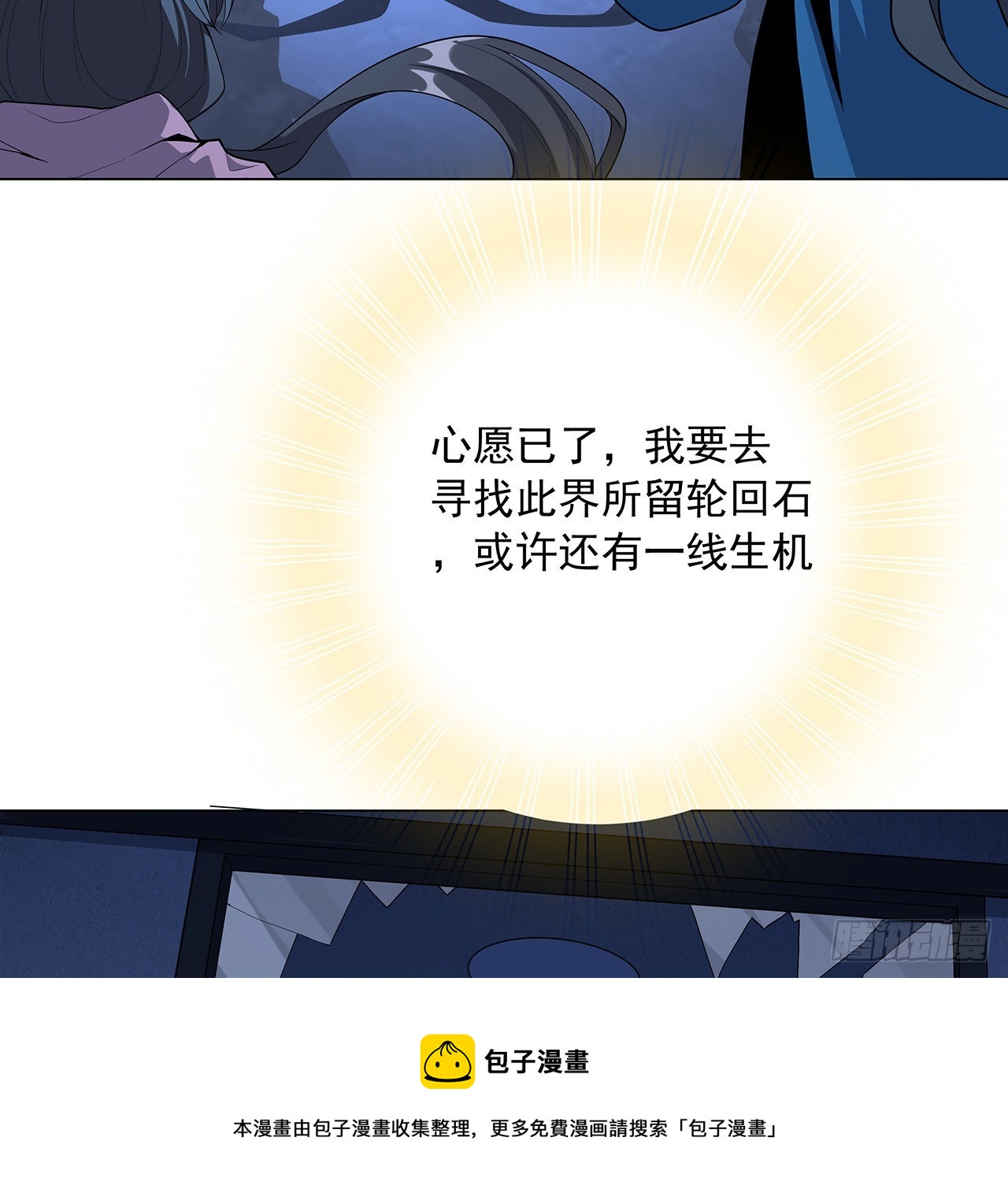 83话 仙子驾到70