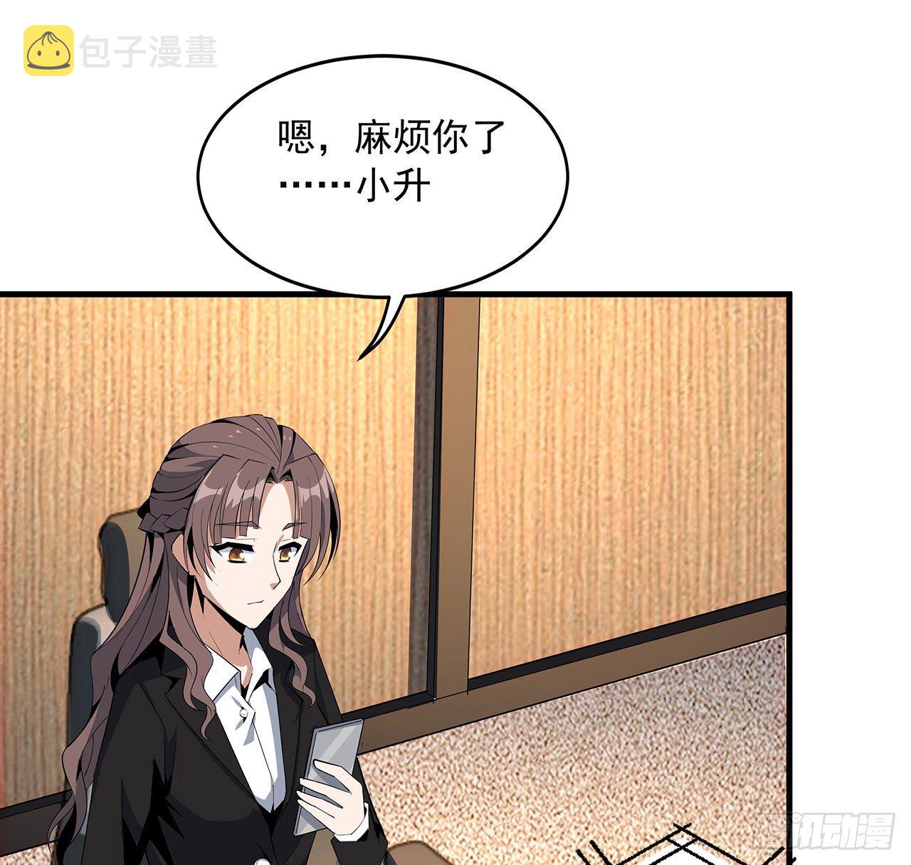 28话 师父注孤生36