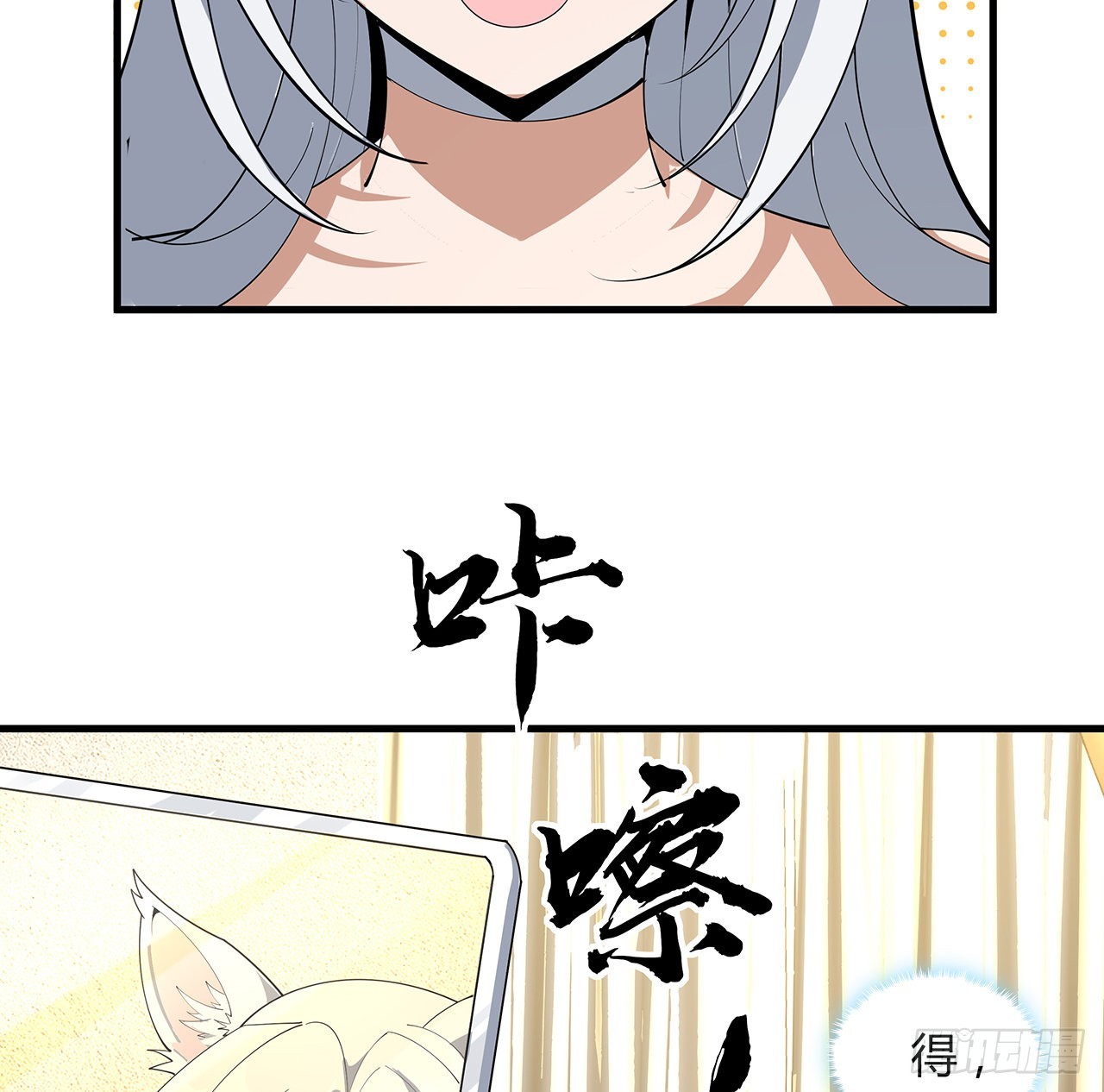 107话 又沦陷一个27